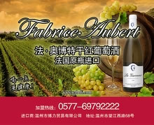 法奧博特葡萄酒酒類(lèi)VI設(shè)計(jì)