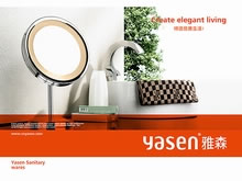 溫州雅森潔具VI設(shè)計(jì)