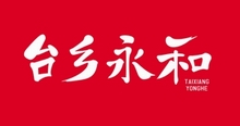 推薦案例：溫州臺(tái)鄉(xiāng)永和豆?jié){臺(tái)灣風(fēng)情文化繪制