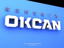 推薦案例：溫州歐凱液壓機(jī)械VI設(shè)計(jì)