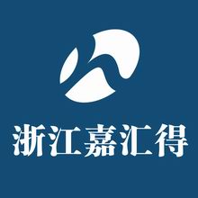 浙江嘉匯得國(guó)際貸運(yùn)代理海報(bào)設(shè)計(jì)