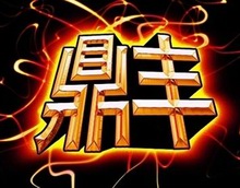 鼎豐煙具公司品牌VI包裝設(shè)計(jì)