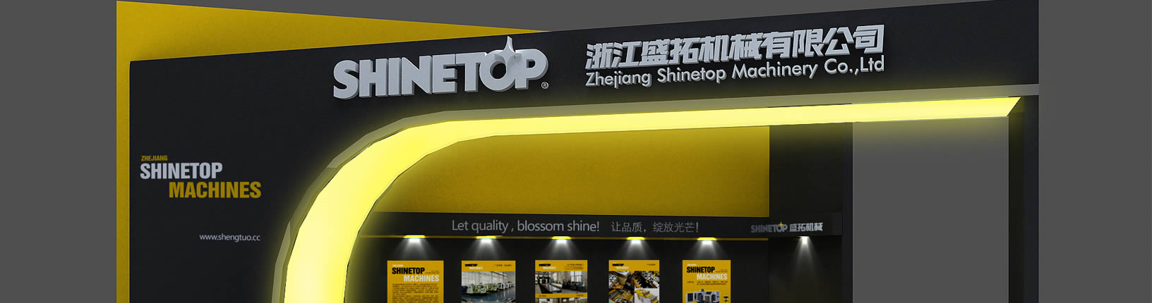 浙江盛拓機(jī)械VI設(shè)計(jì)