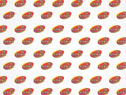 餐飲VI紋樣設(shè)計(jì)