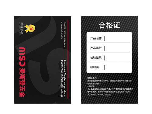 鎖具VI包裝設(shè)計