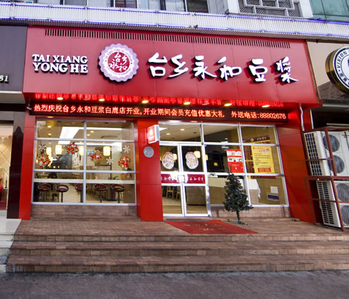 餐飲VI門(mén)面設(shè)計(jì)