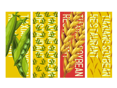 餐飲VI紋樣設計