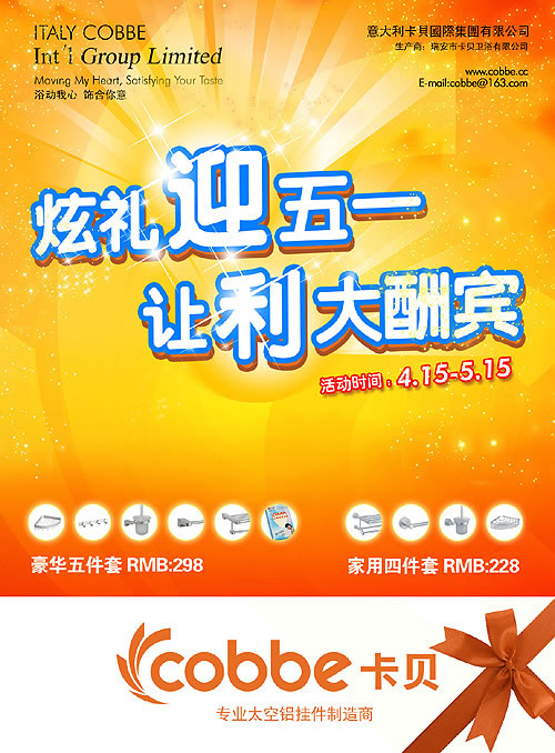 潔具VI設(shè)計(jì)