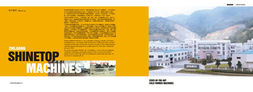 機(jī)械畫冊(cè)設(shè)計(jì)