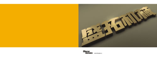 機(jī)械畫冊(cè)設(shè)計(jì)