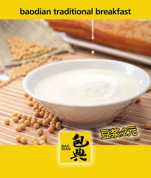 餐飲VI設(shè)計(jì)