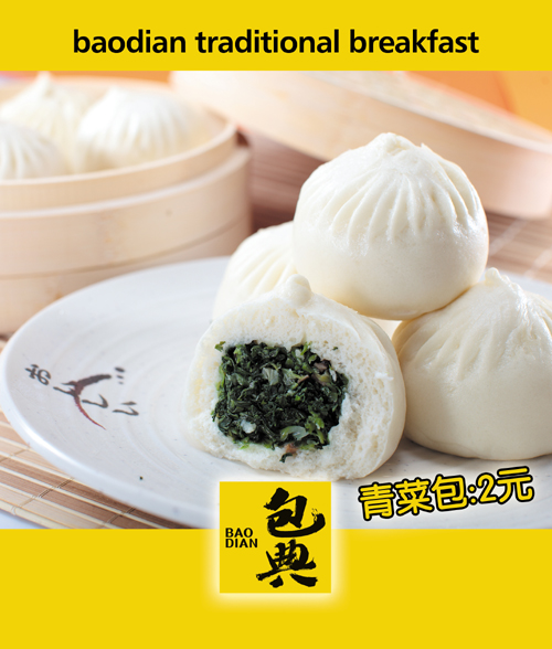 餐飲VI菜單設(shè)計(jì)