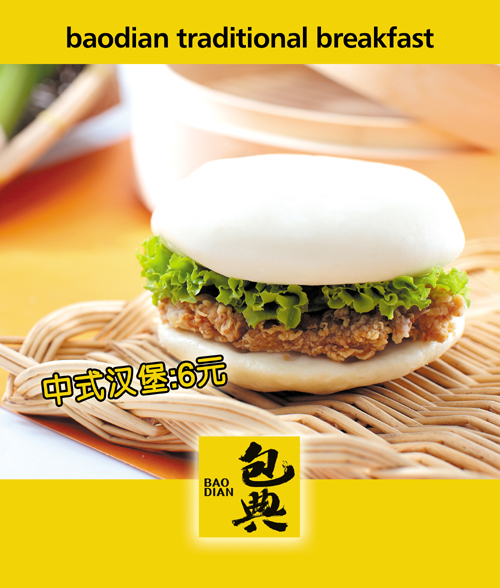 餐飲VI產(chǎn)品海報(bào)設(shè)計(jì)