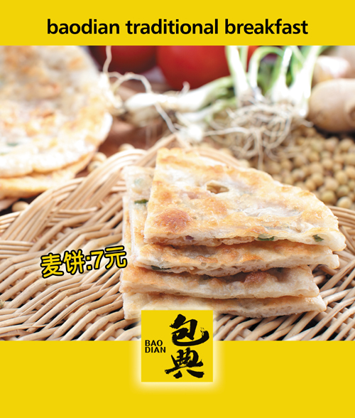 餐飲VI產(chǎn)品海報(bào)設(shè)計(jì)