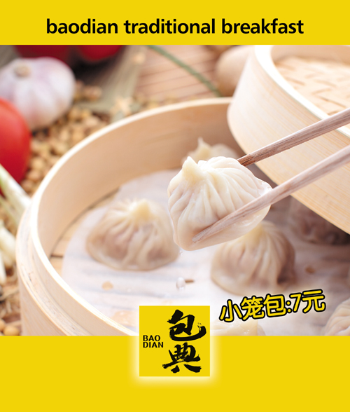 餐飲VI產(chǎn)品海報(bào)設(shè)計(jì)