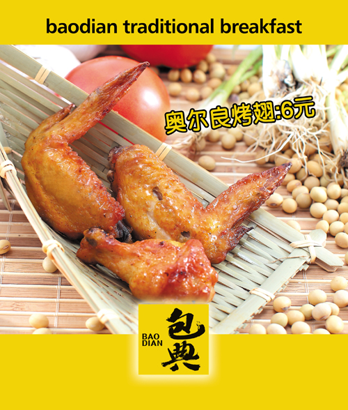 餐飲VI產(chǎn)品海報(bào)設(shè)計(jì)