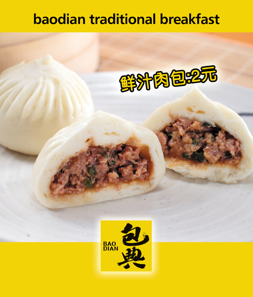 餐飲VI產(chǎn)品海報(bào)設(shè)計(jì)