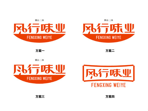 餐飲VI設(shè)計