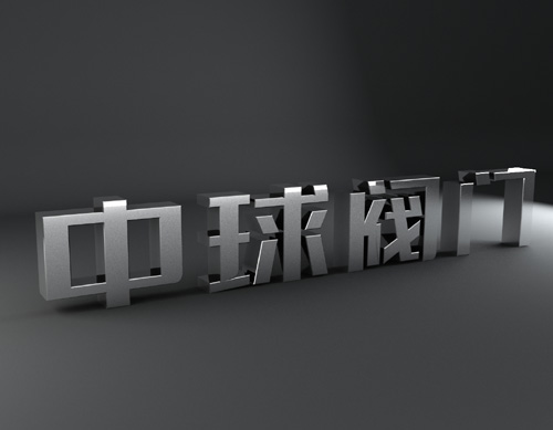 閥門VI3D效果設(shè)計(jì)