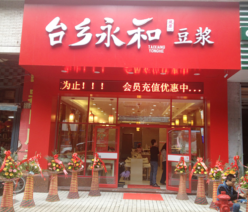 新餐飲形象VI設(shè)計(jì)，店堂形象設(shè)計(jì)