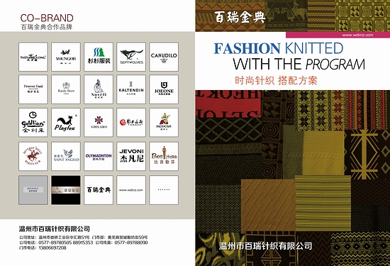 服裝畫冊(cè)設(shè)計(jì)