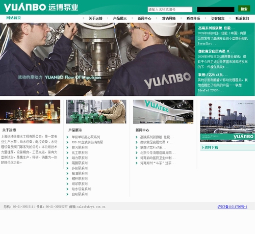 水泵VI形象網(wǎng)站設(shè)計