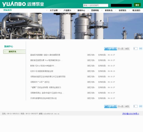 水泵VI形象網(wǎng)站設(shè)計