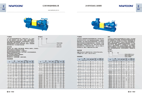 水泵畫冊設(shè)計(jì)