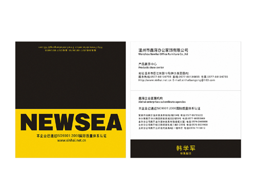 家具品牌形象Vi設(shè)計(jì)