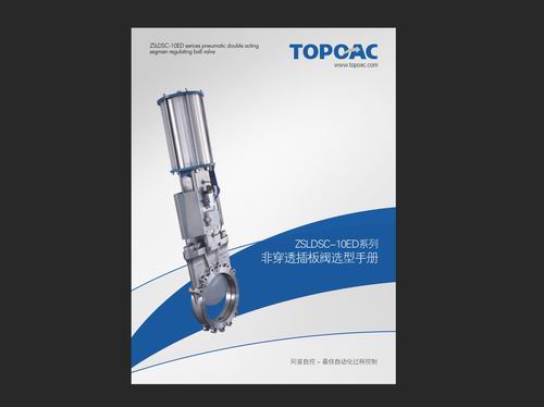 閥門(mén)樣本畫(huà)冊(cè)設(shè)計(jì)