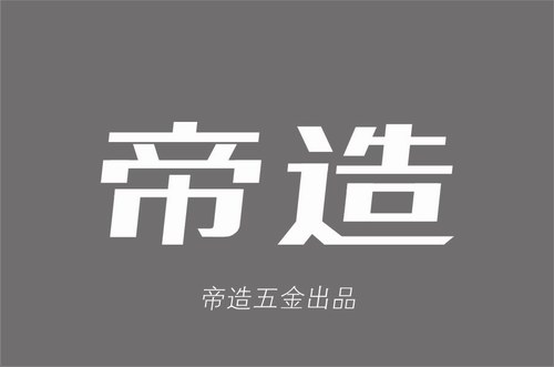 五金拉手品牌形象商標設(shè)計
