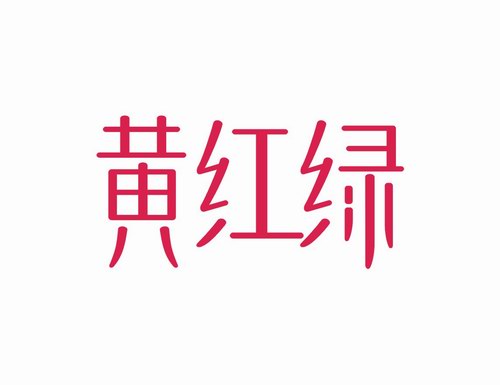 化妝品logo 化妝品商標(biāo)設(shè)計 化妝品logo設(shè)計